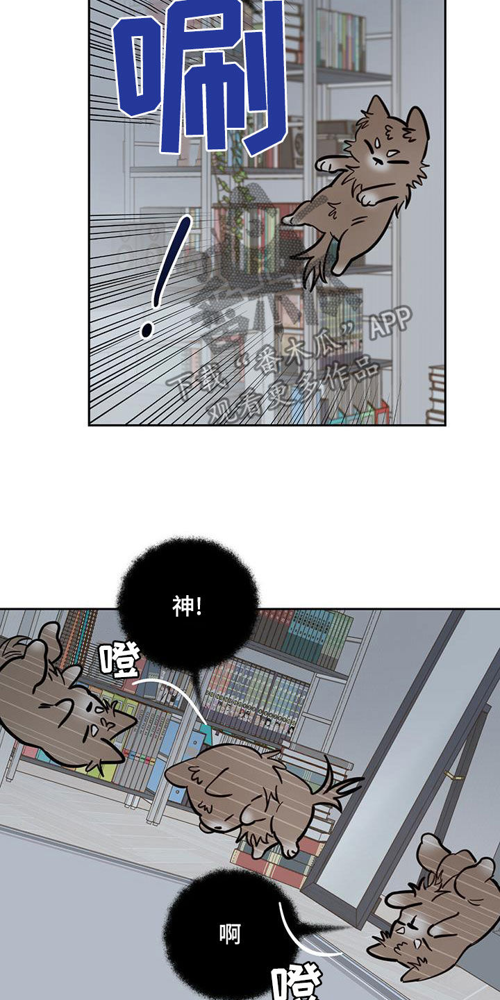 心中的恶魔爆发出来有多可怕漫画,第58话2图