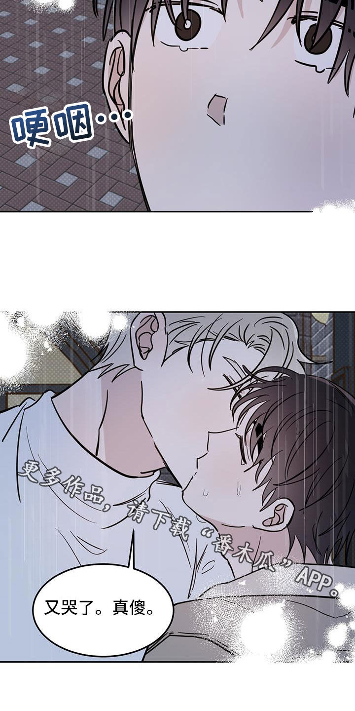 赤月恶魔刚出来的时候漫画,第123话1图