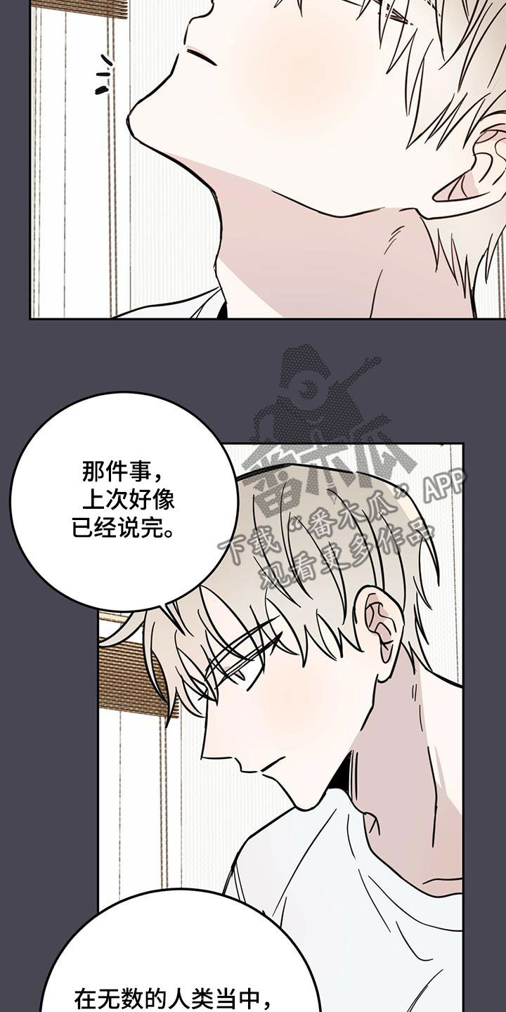 赤月恶魔刚出来的时候漫画,第53话1图