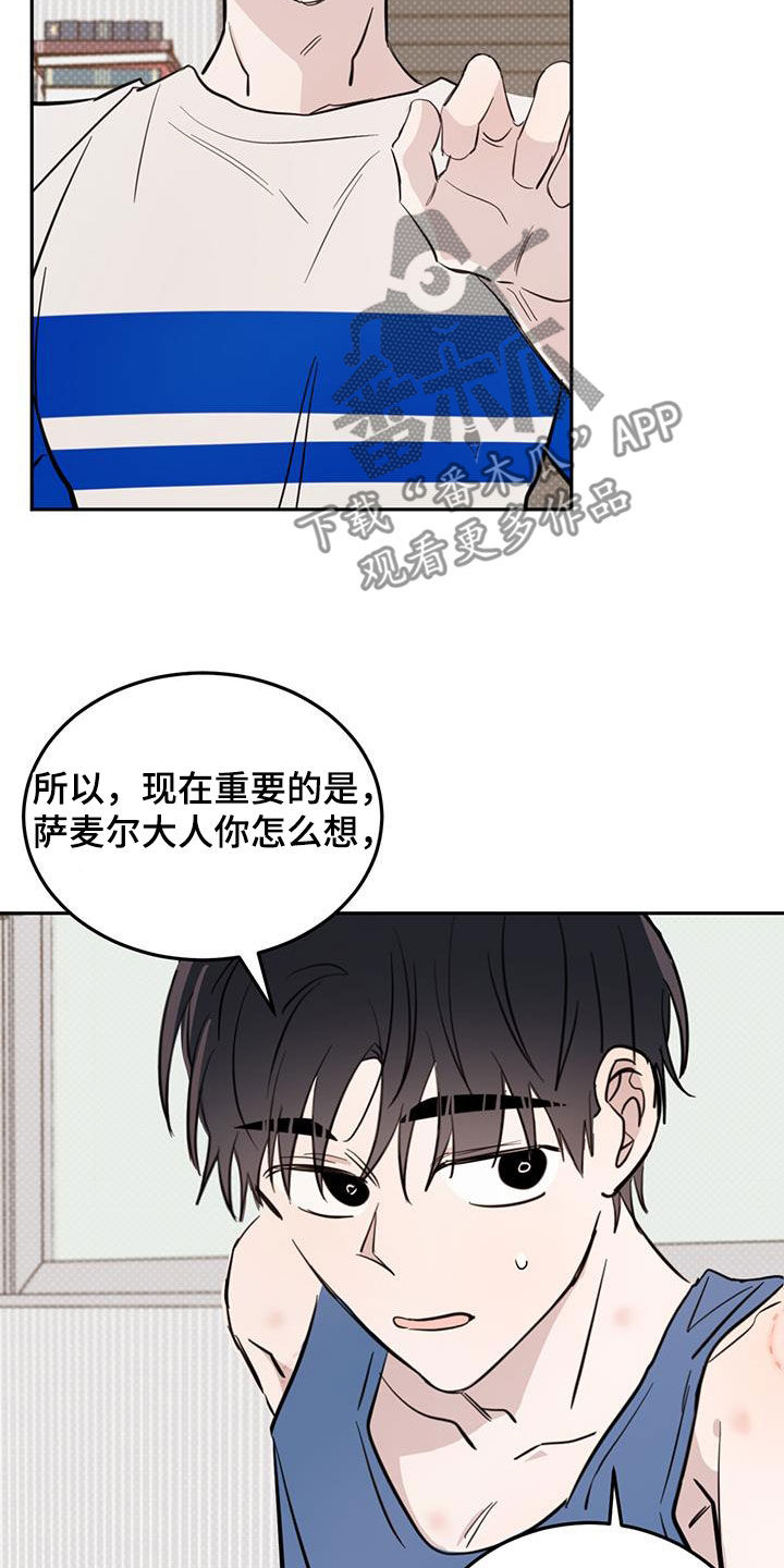 心中的恶魔爆发出来有多可怕漫画,第95话1图