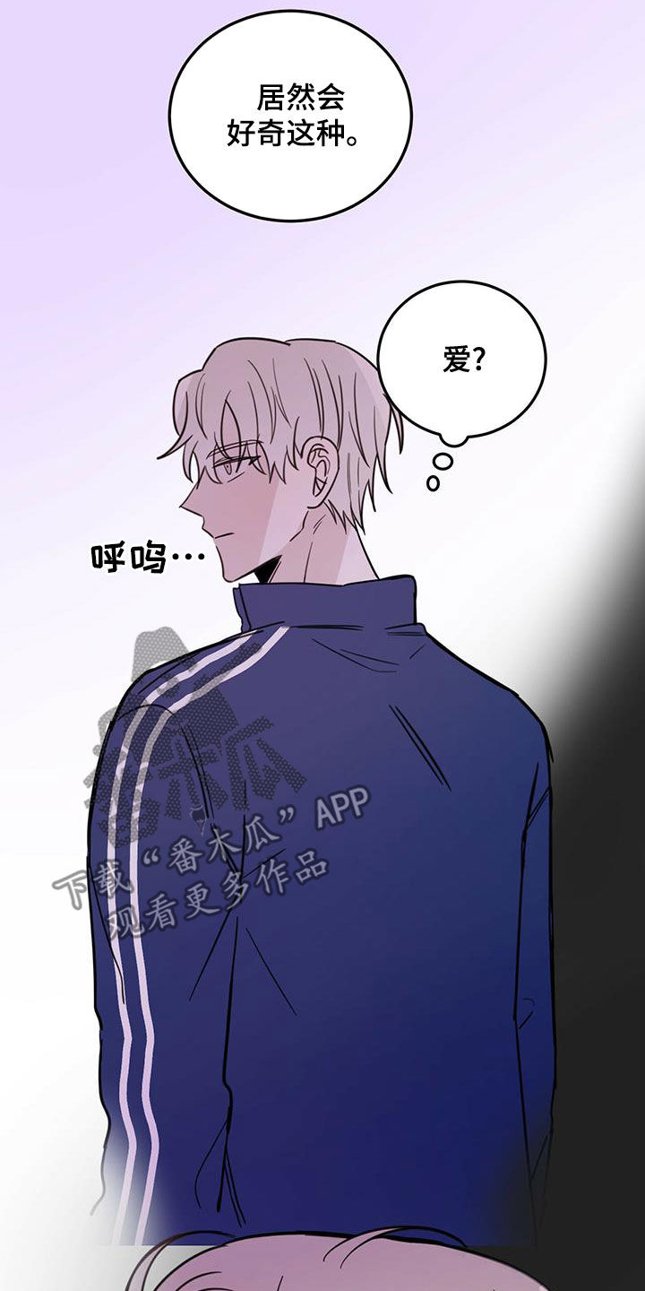 恶魔快救我漫画,第57话1图