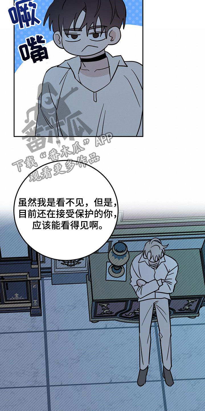 恶魔城漫画,第71话2图