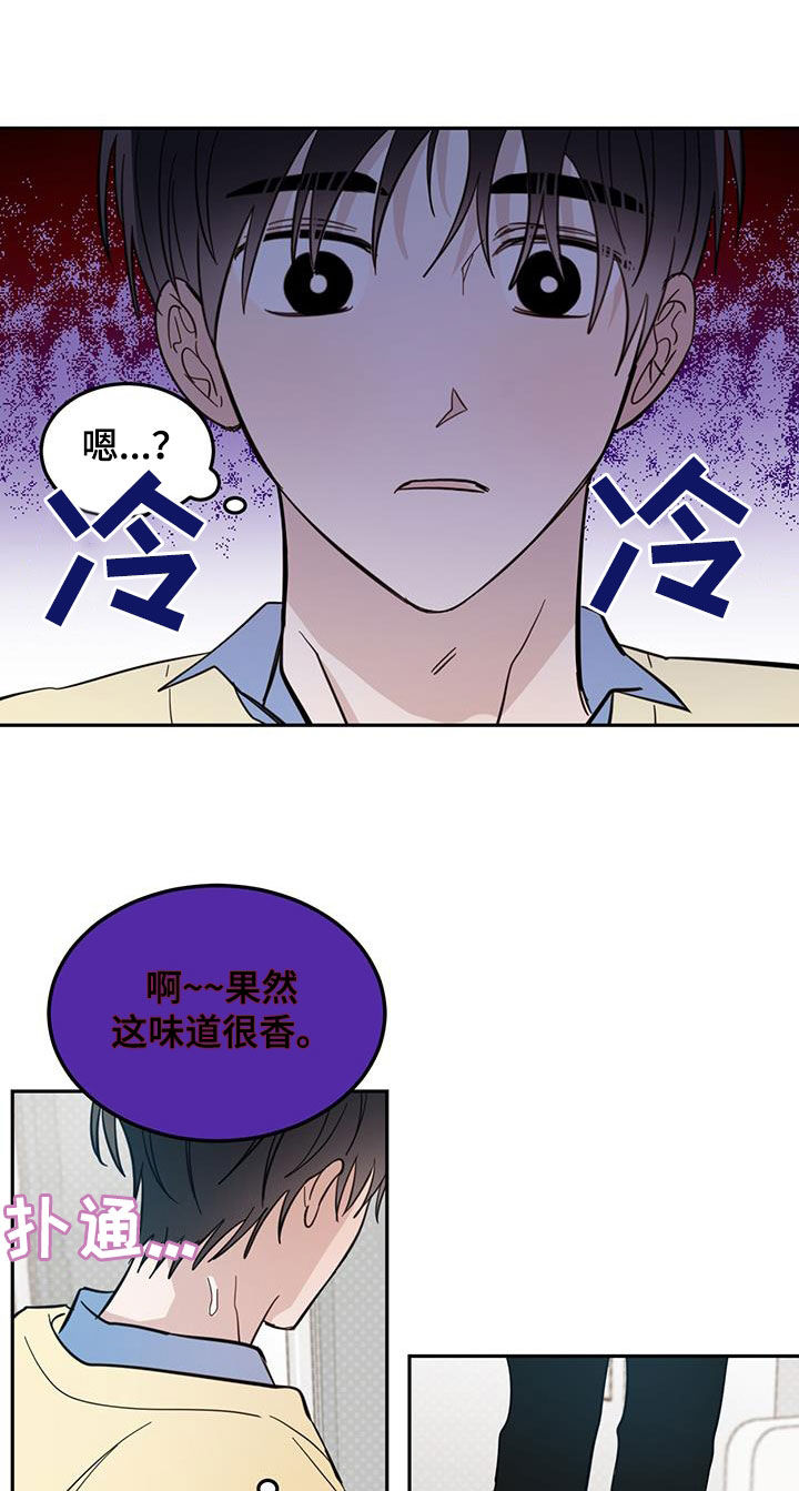 恶魔快进漫画,第80话1图