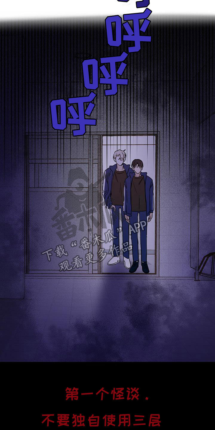 赤月恶魔刚出来的时候漫画,第48话2图