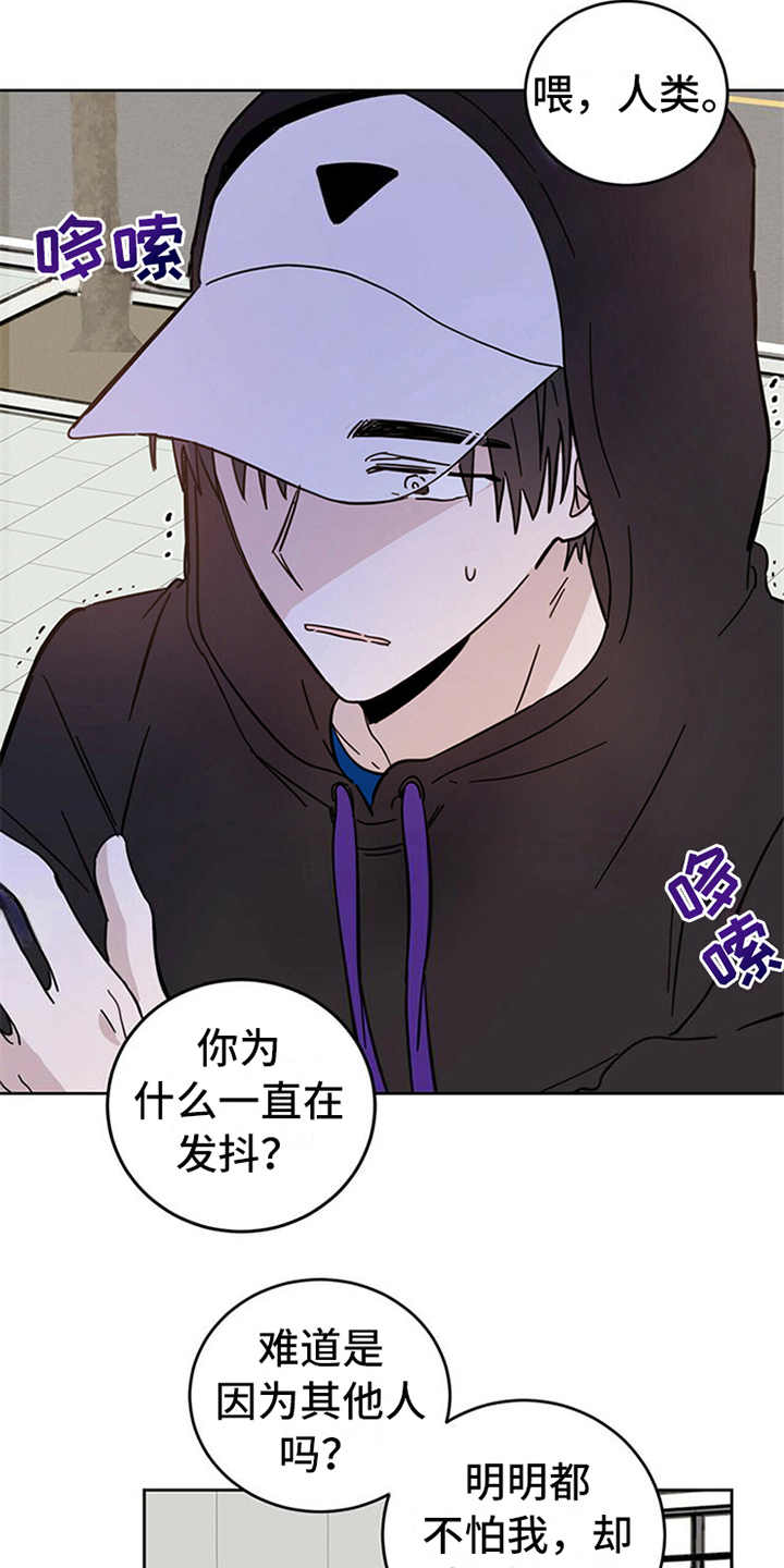 心中的恶魔爆发出来有多可怕漫画,第9话1图