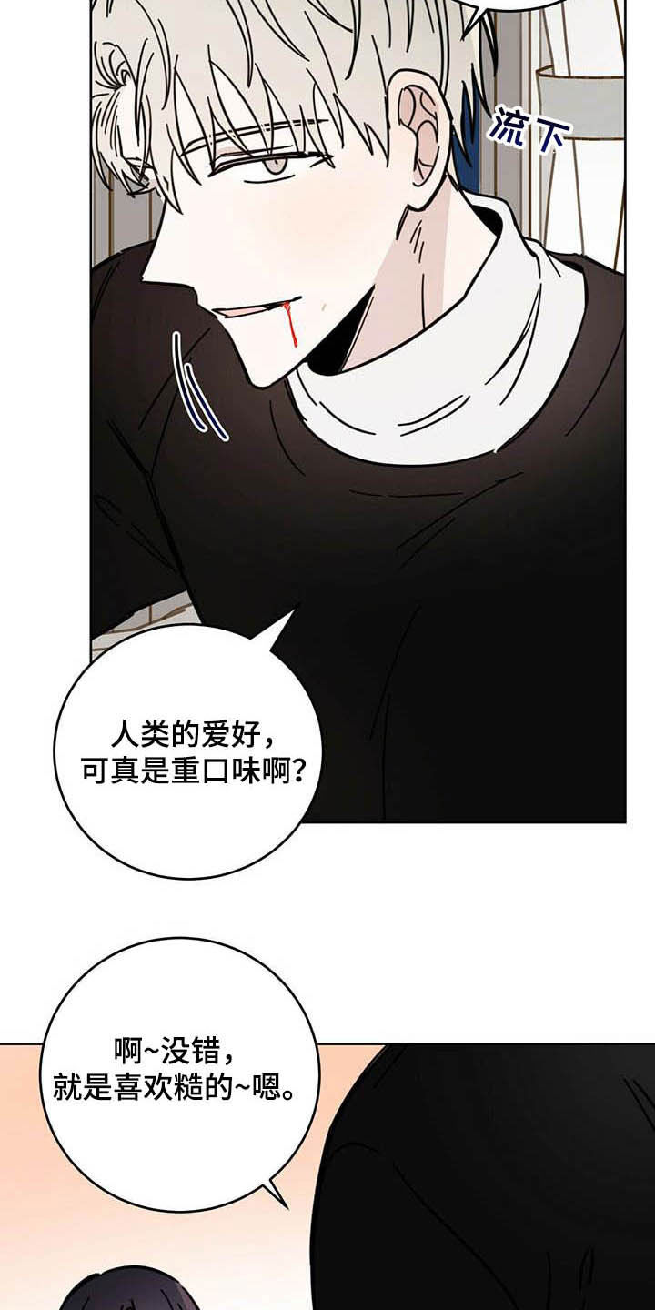 心中的恶魔爆发出来有多可怕漫画,第22话2图
