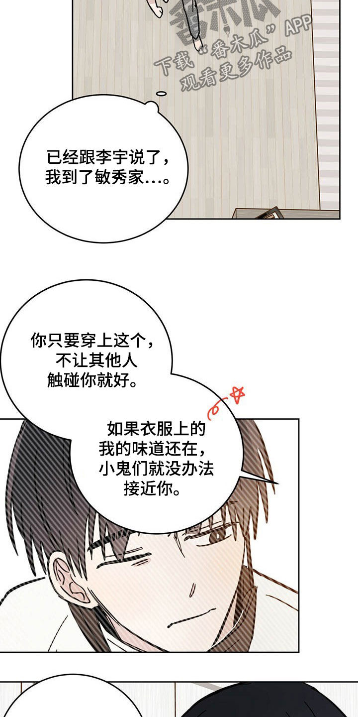 心中的恶魔爆发出来有多可怕漫画,第17话1图