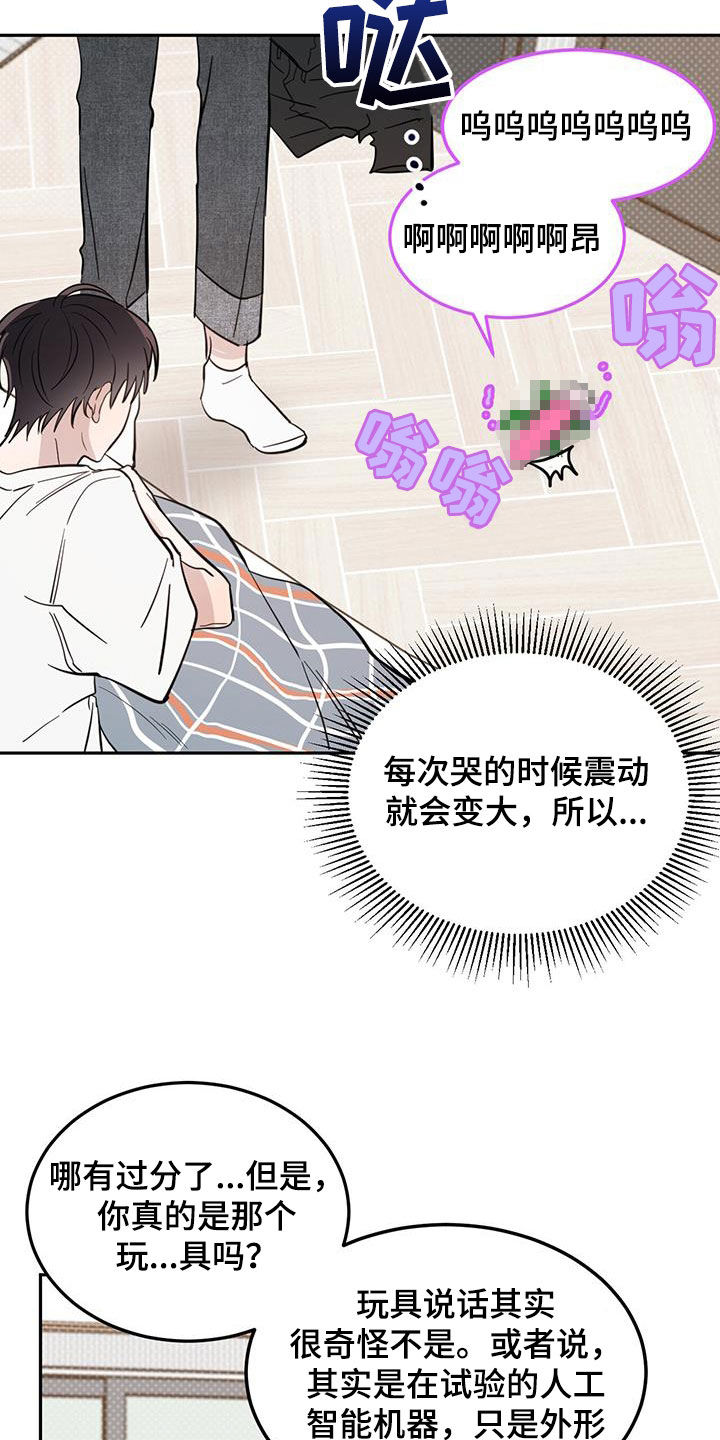 恶魔快救我漫画,第87话2图