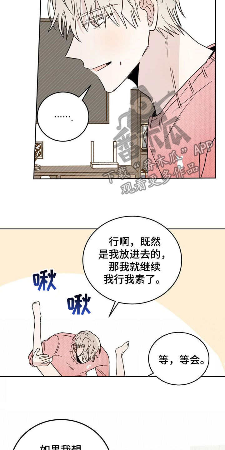 心中的恶魔爆发出来有多可怕漫画,第36话2图