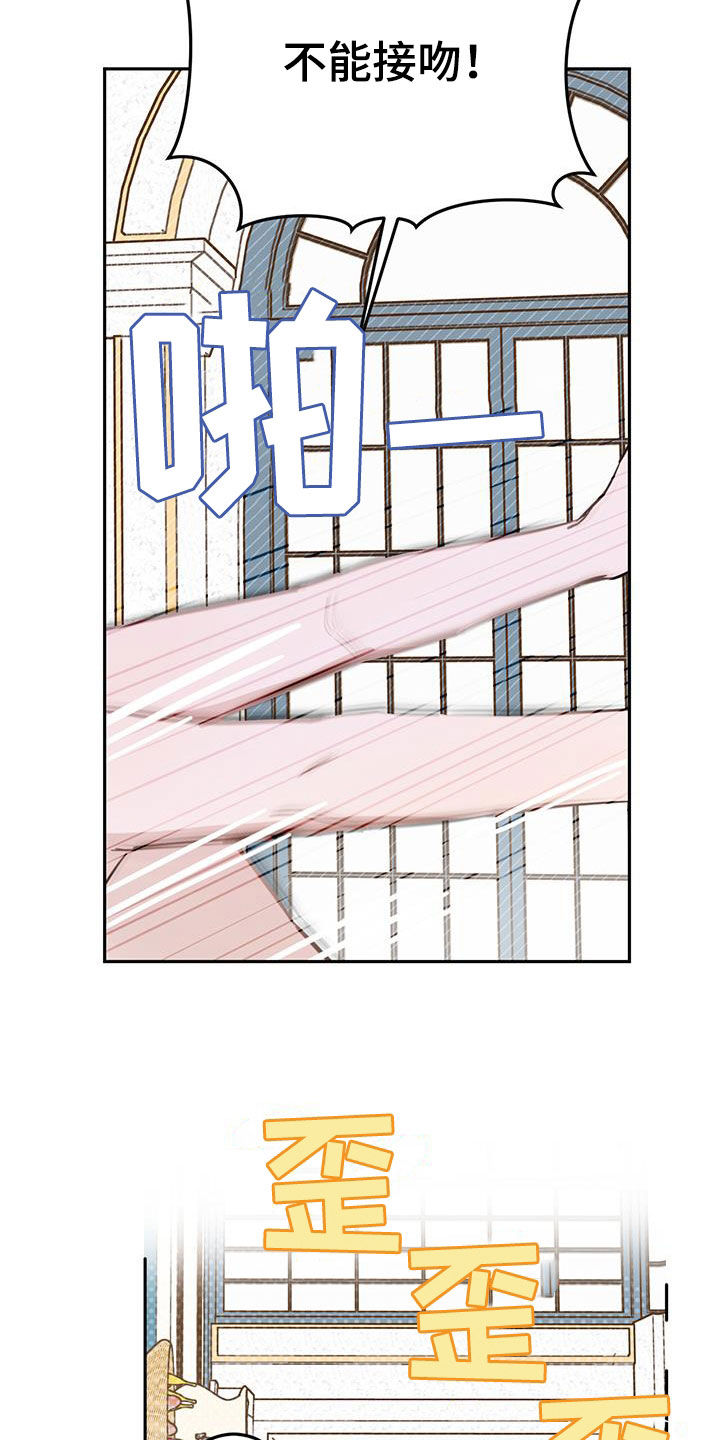 恶魔快救我漫画,第67话1图