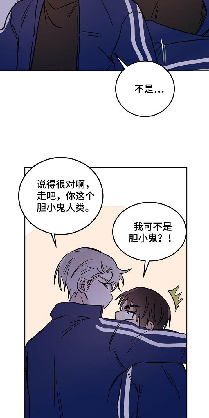 恶魔快递送什么花漫画,第48话1图