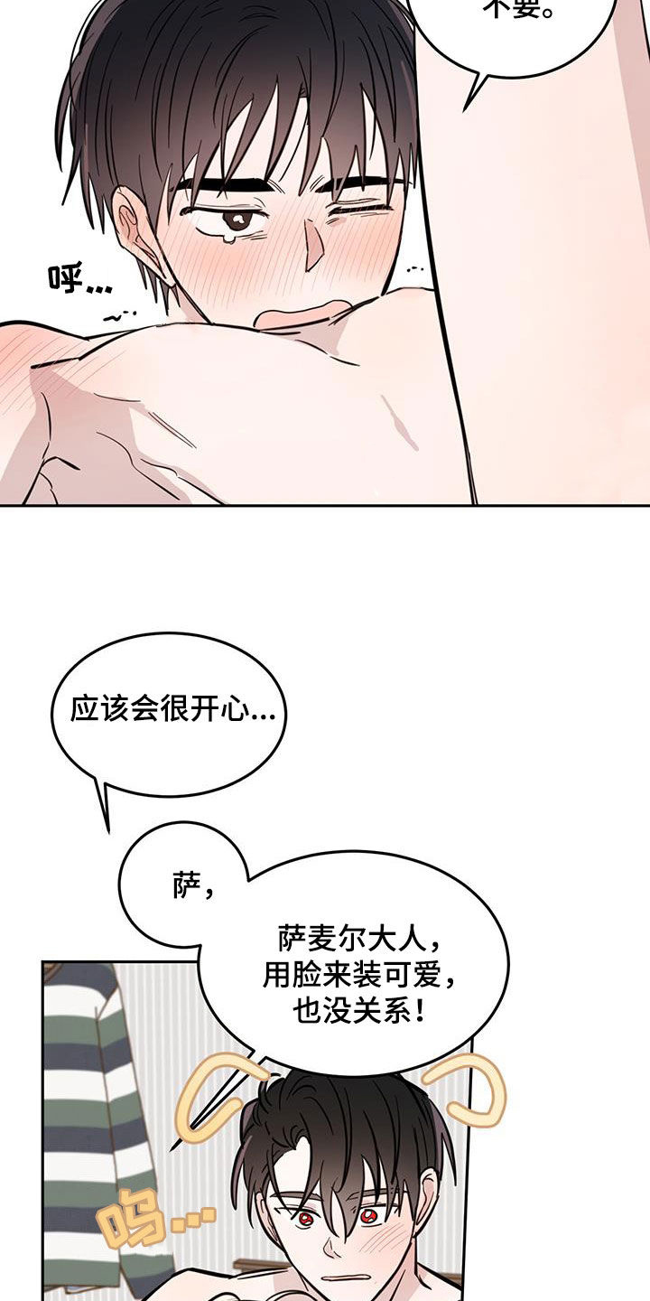 恶魔岛漫画,第92话1图