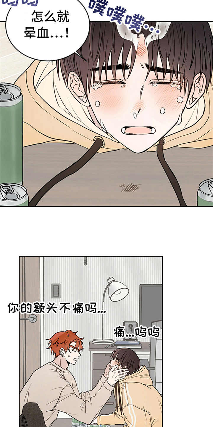 恶魔即将出笼漫画,第1话1图