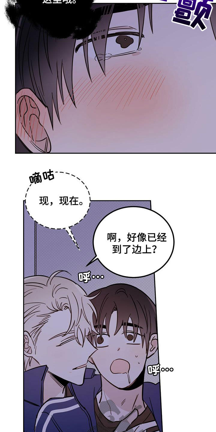 心中的恶魔爆发出来有多可怕漫画,第50话1图