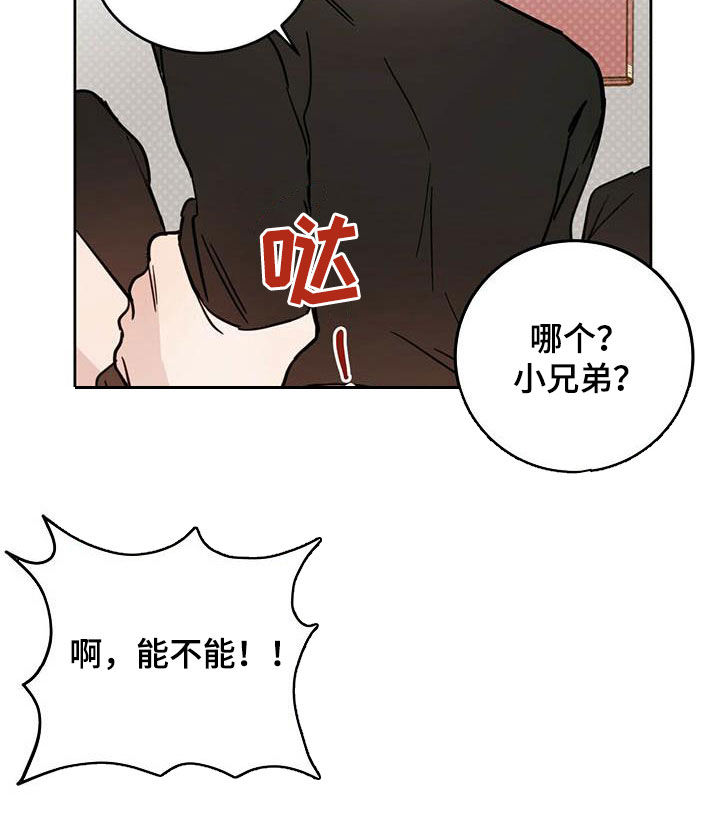 恶魔快出来漫画漫画,第35话2图