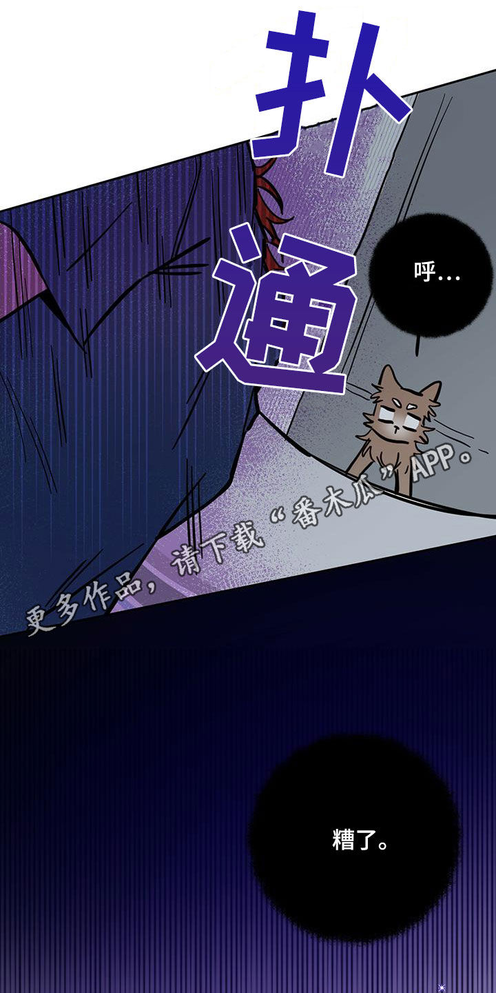 恶魔快进漫画,第59话1图