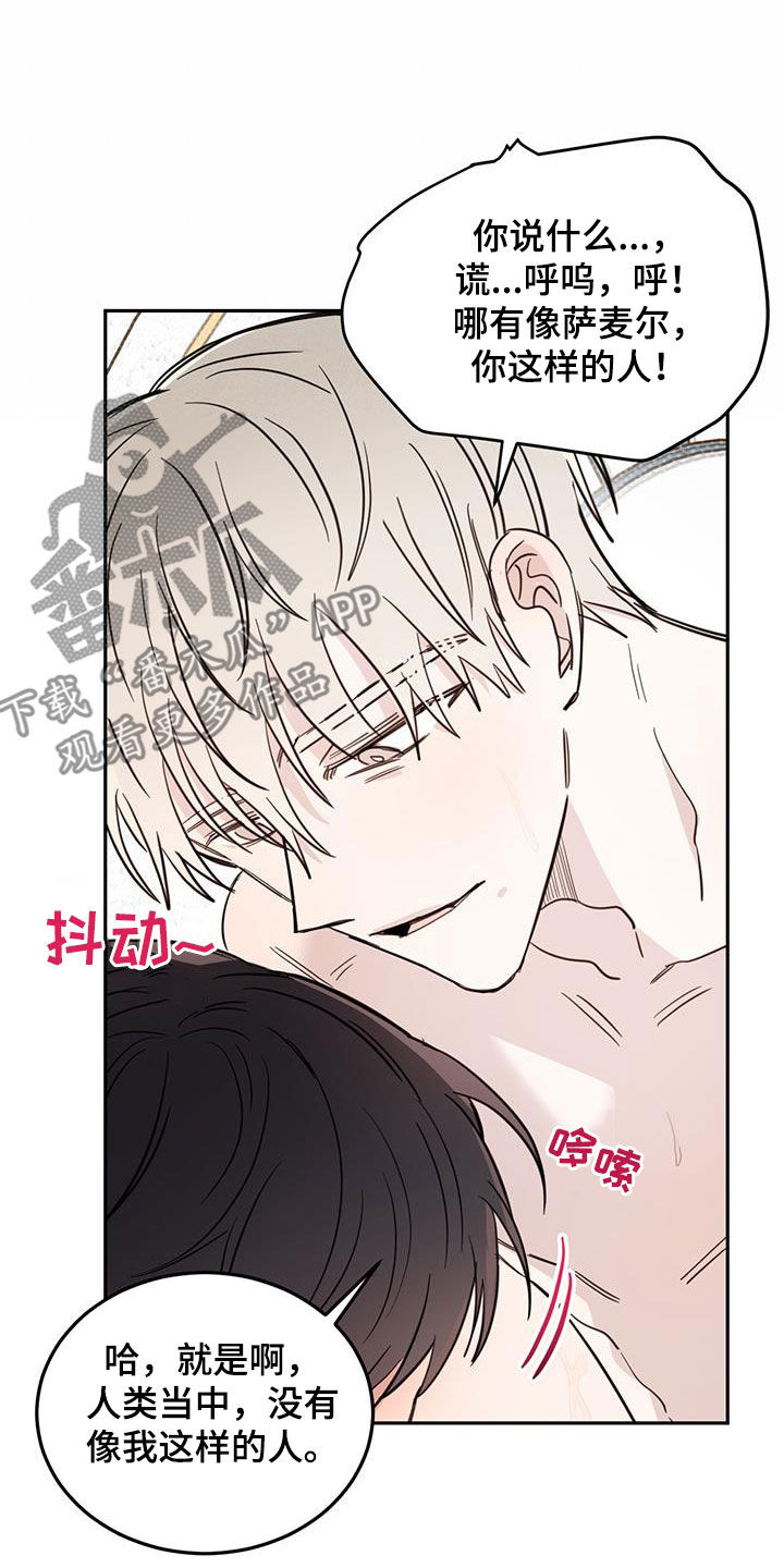 恶魔即将出笼漫画,第68话1图