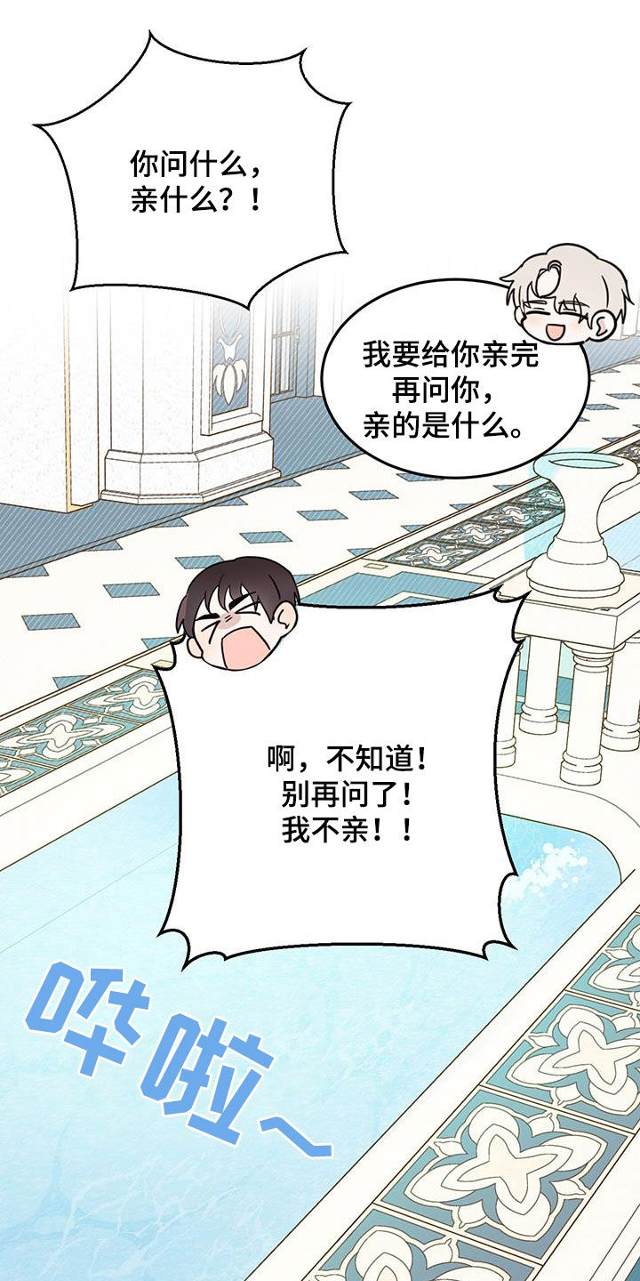 赤月恶魔刚出来的时候漫画,第65话2图