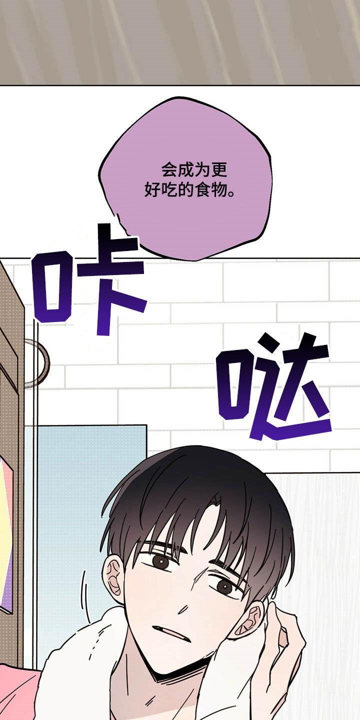 心中的恶魔爆发出来有多可怕漫画,第17话1图