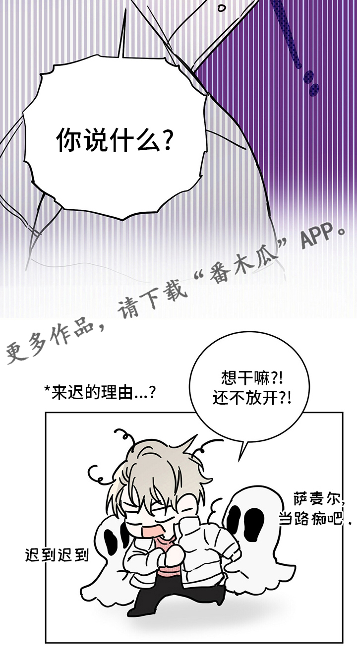 恶魔即将出笼漫画,第31话1图
