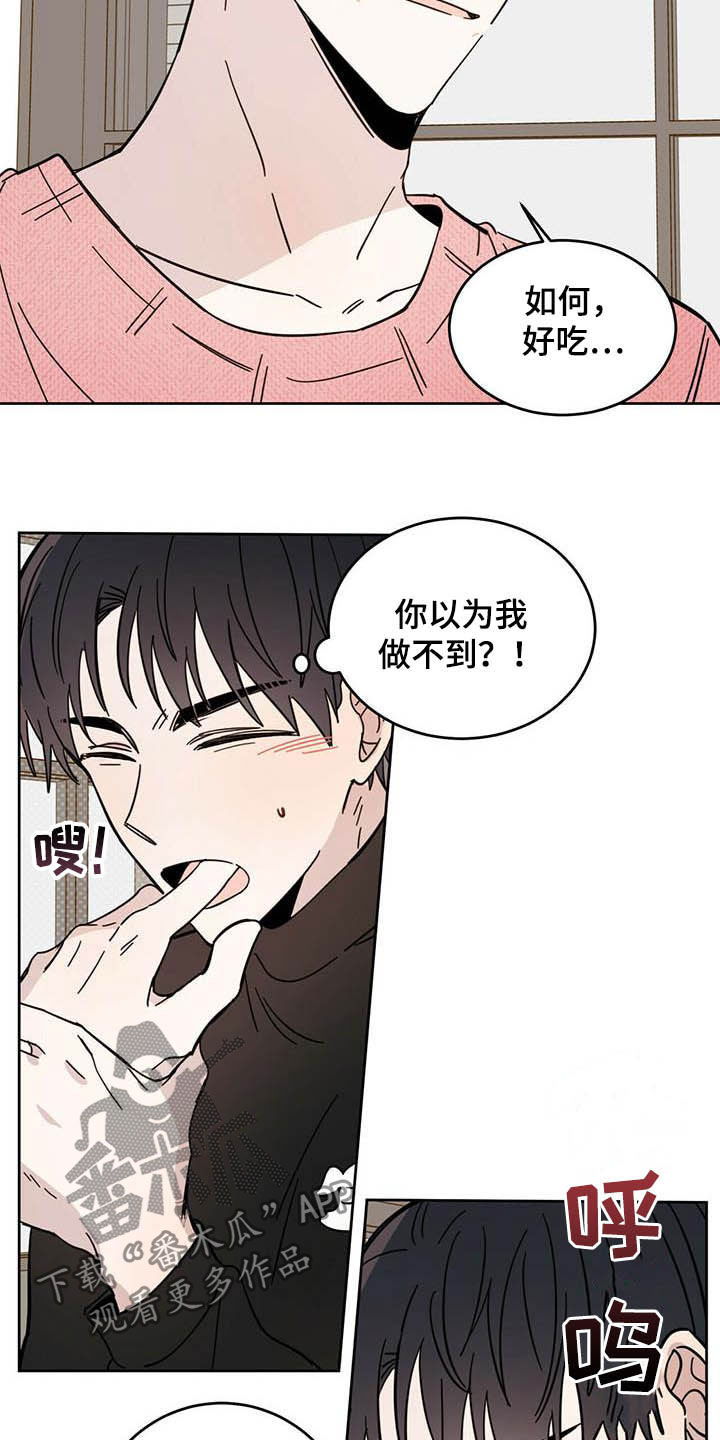 心中的恶魔爆发出来有多可怕漫画,第23话1图