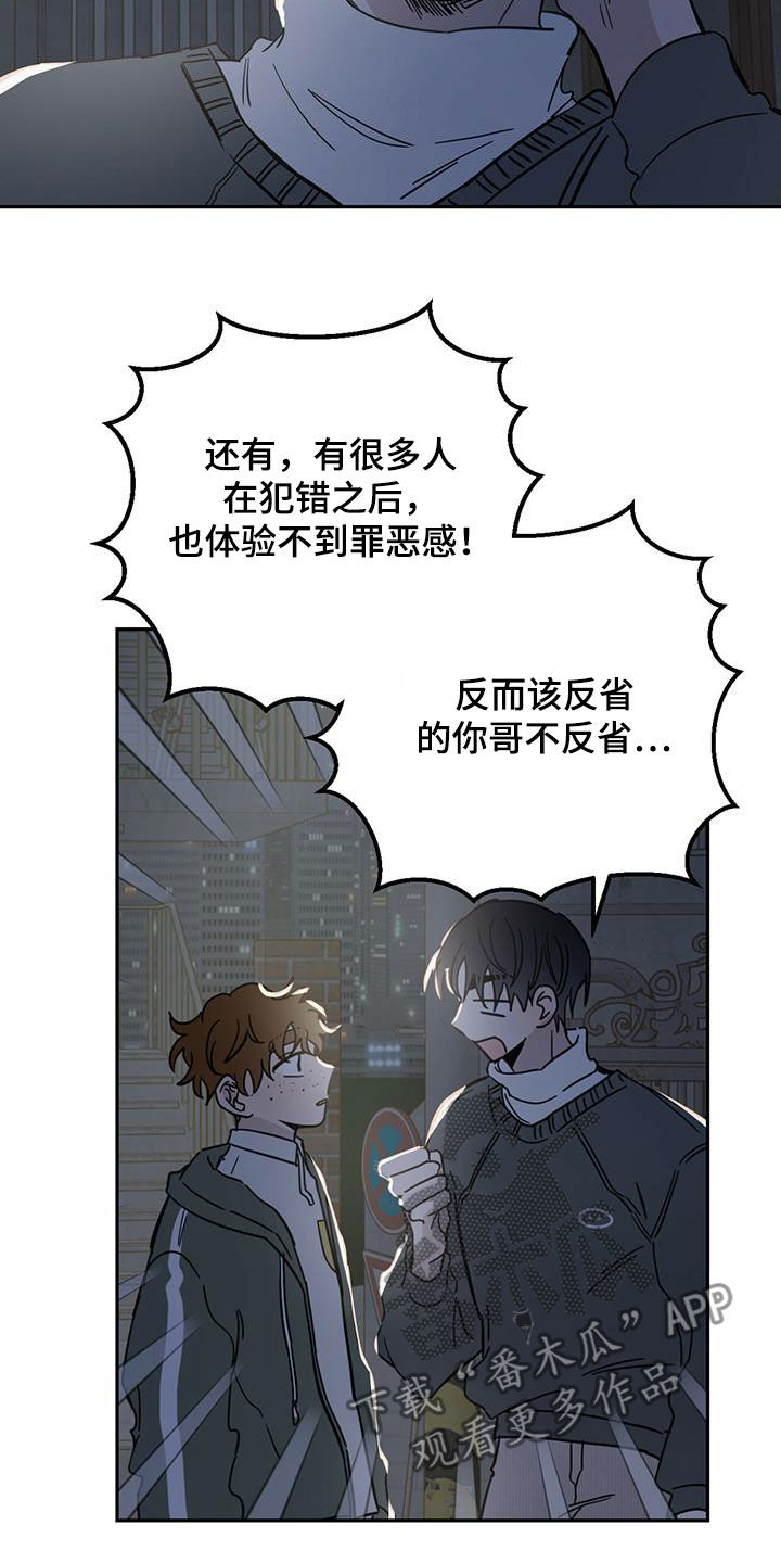 恶魔快救我漫画,第45话2图