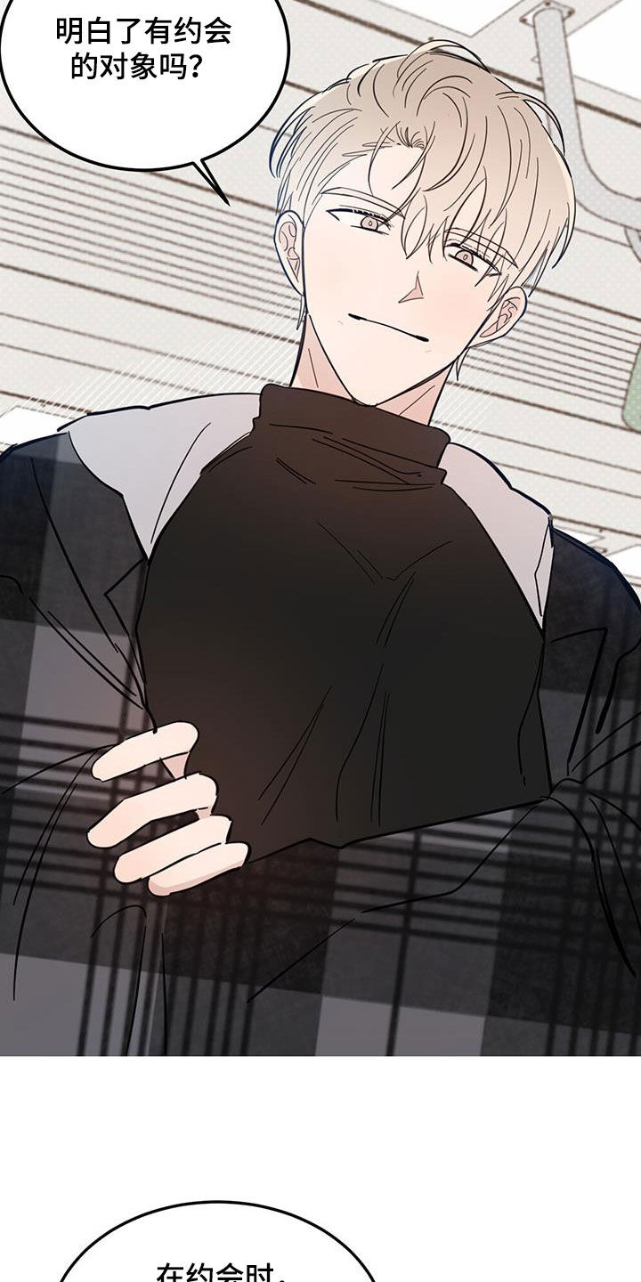 恶魔快救我漫画,第81章：【第二季】视若无睹1图