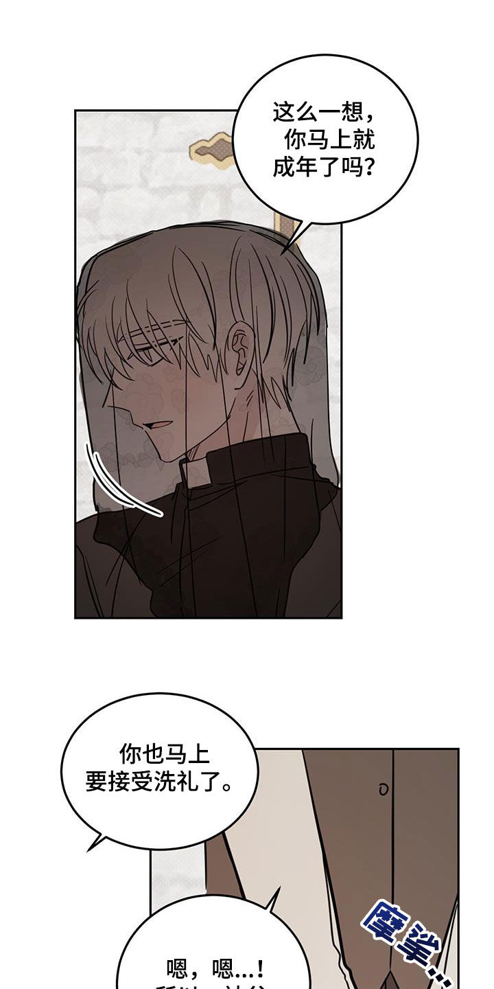 心中的恶魔爆发出来有多可怕漫画,第113话2图