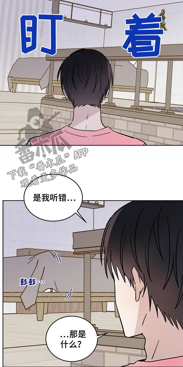 心中的恶魔爆发出来有多可怕漫画,第17话1图