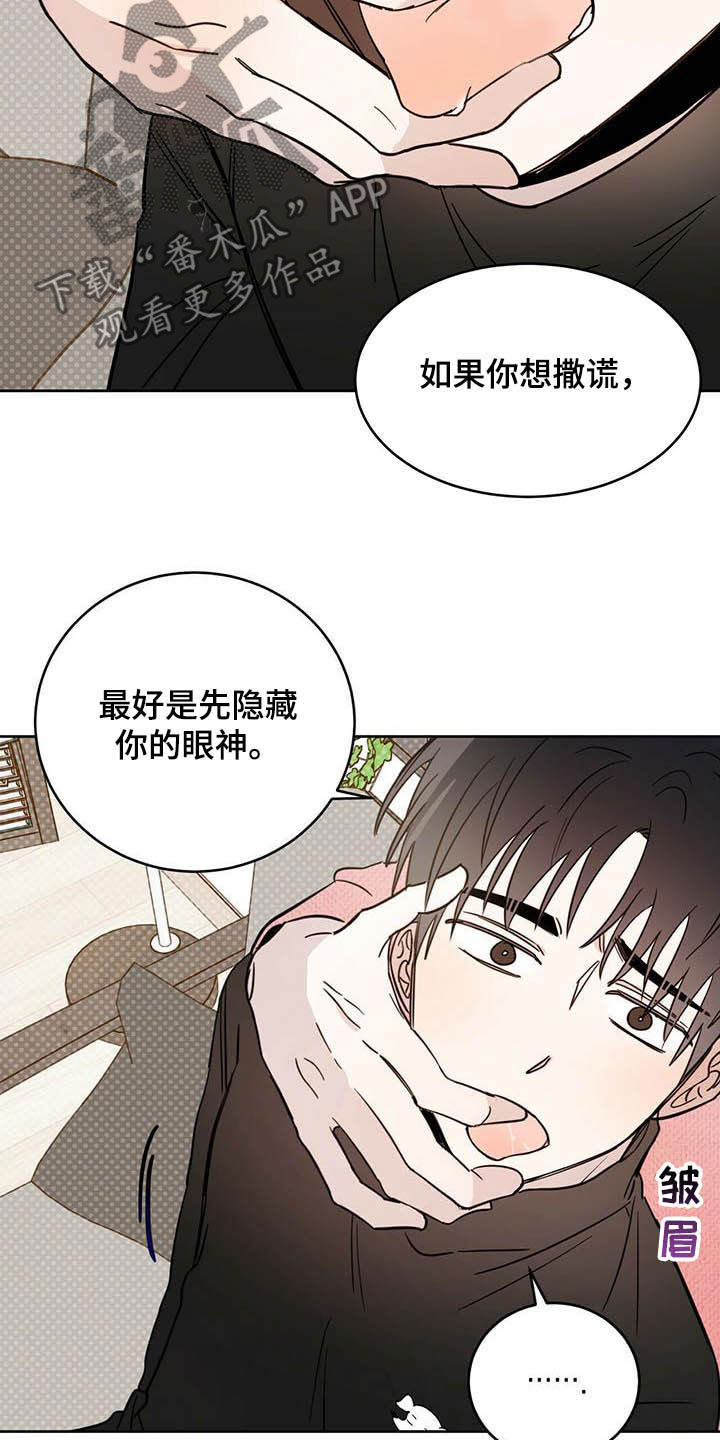 恶魔怎么找出来的漫画,第34话1图