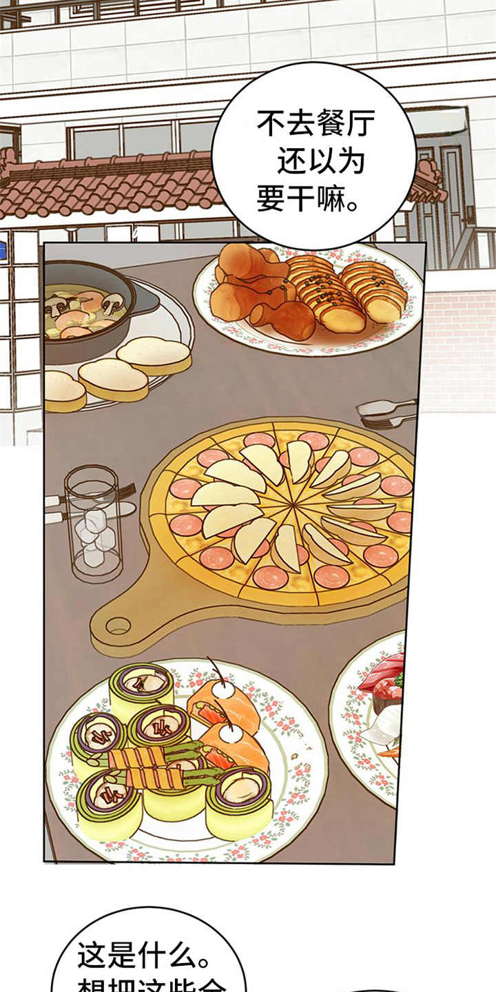 恶魔快救我漫画,第11话2图