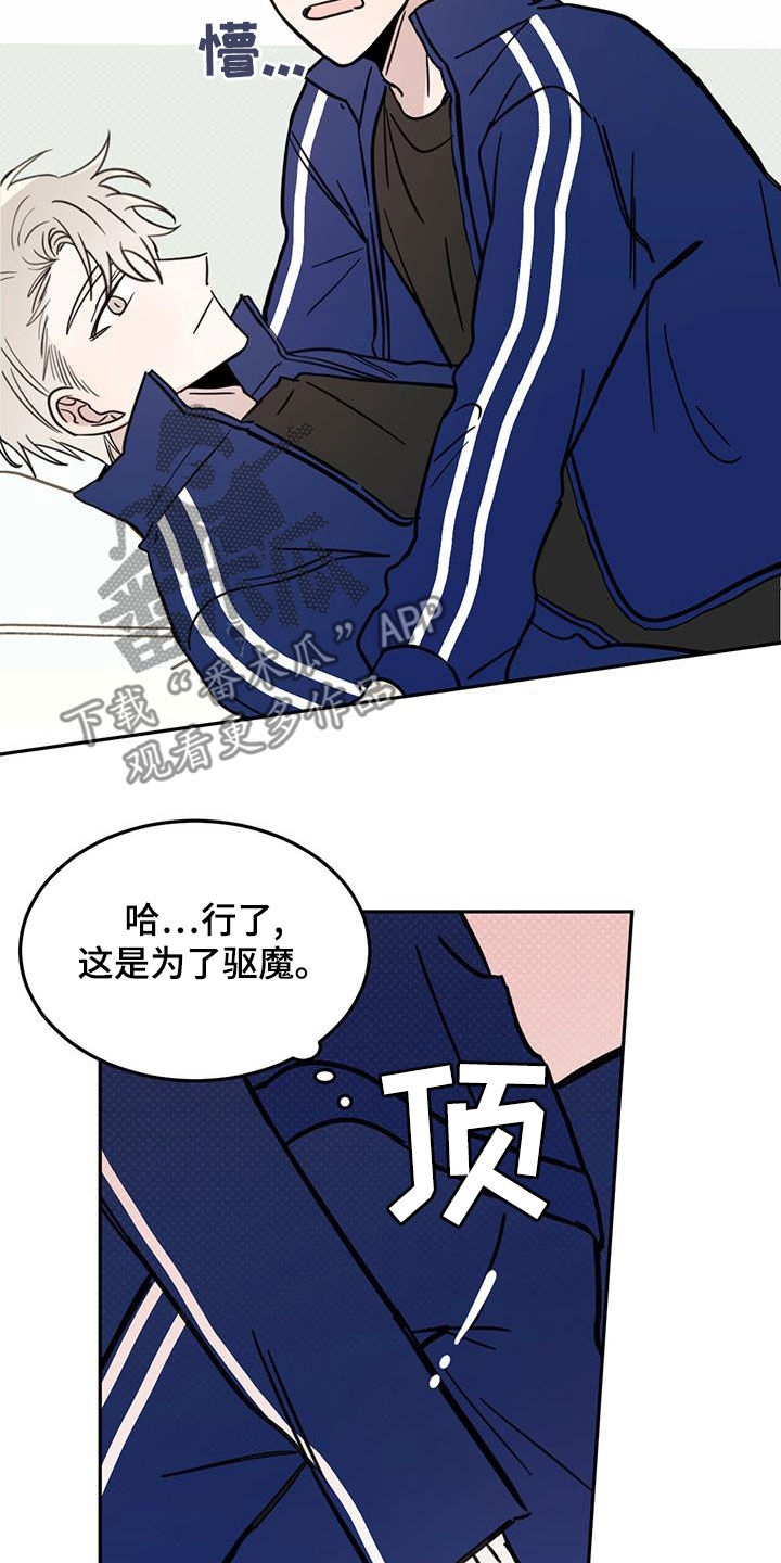 心中的恶魔爆发出来有多可怕漫画,第56话1图