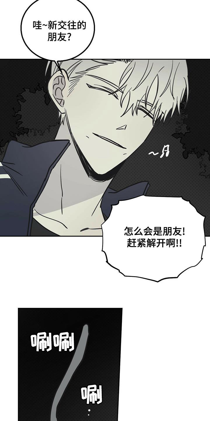 心中的恶魔爆发出来有多可怕漫画,第59话1图