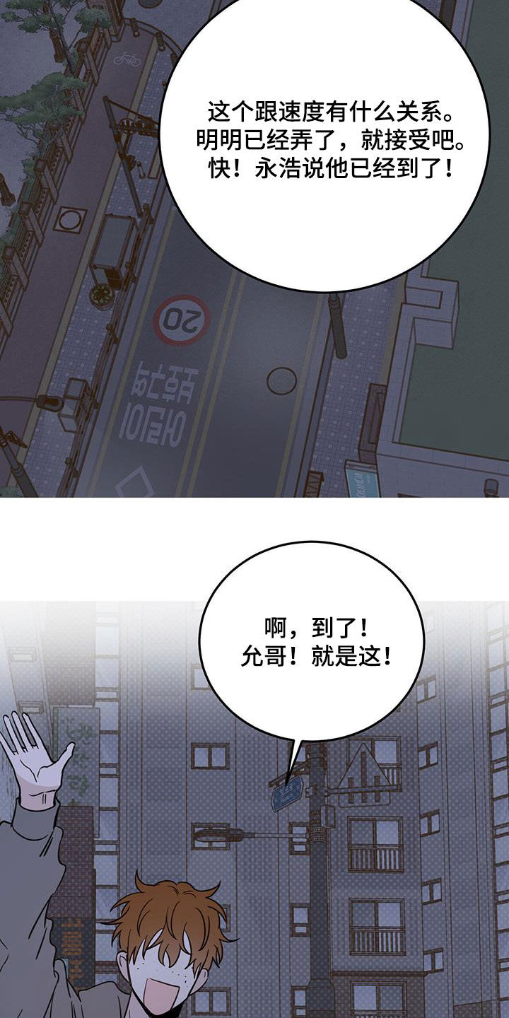 恶魔快救我漫画,第47话1图