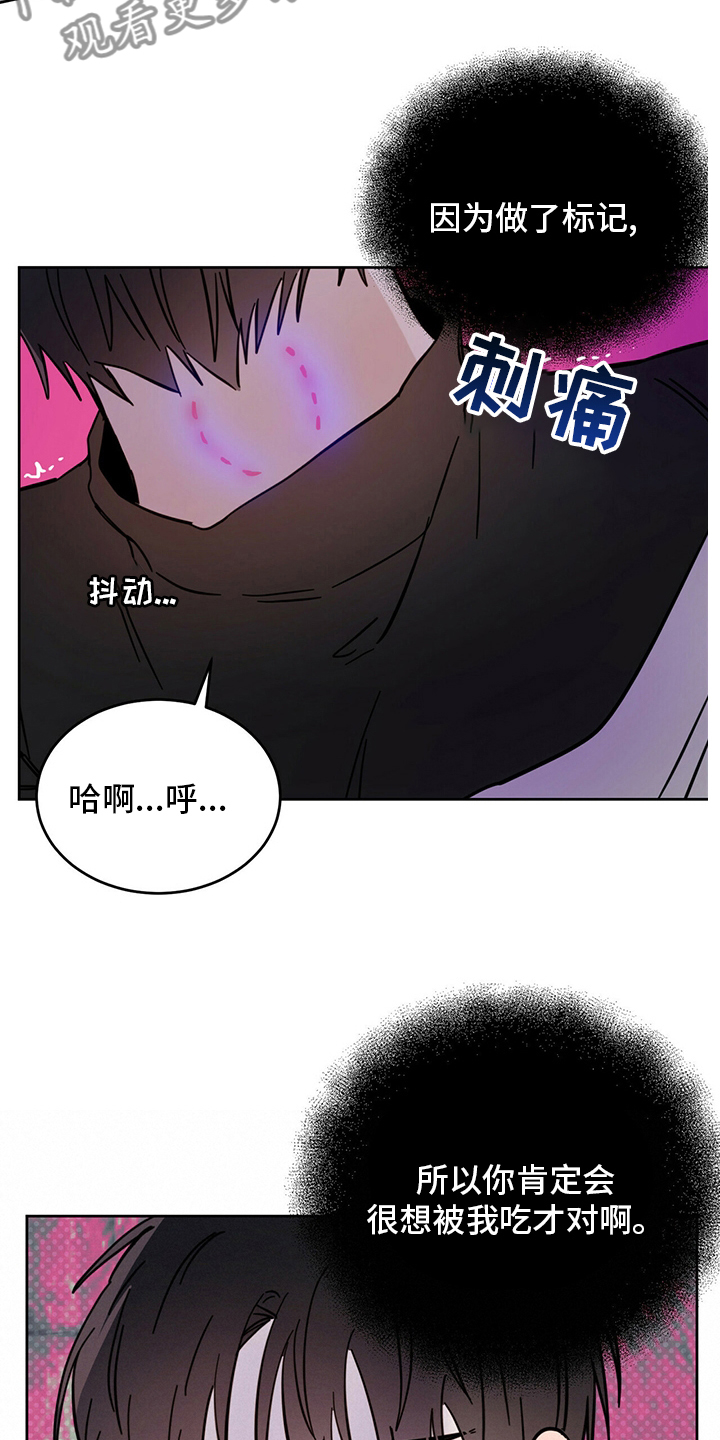 赤月恶魔刚出来的时候漫画,第28话1图