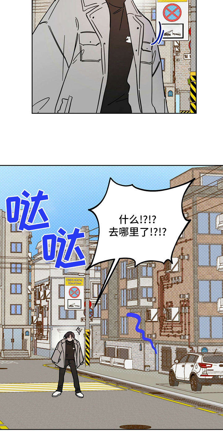 恶魔快救我漫画,第26话2图