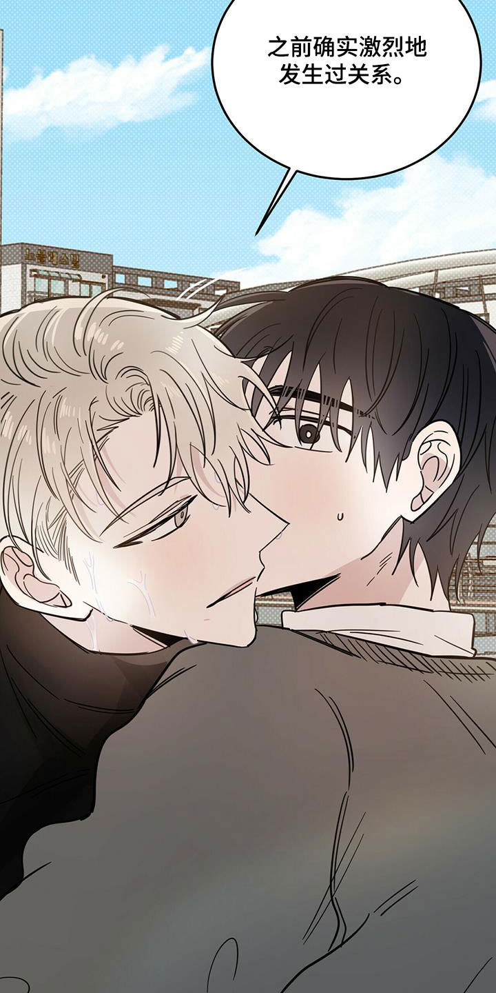 赤月恶魔刚出来的时候漫画,第42话2图