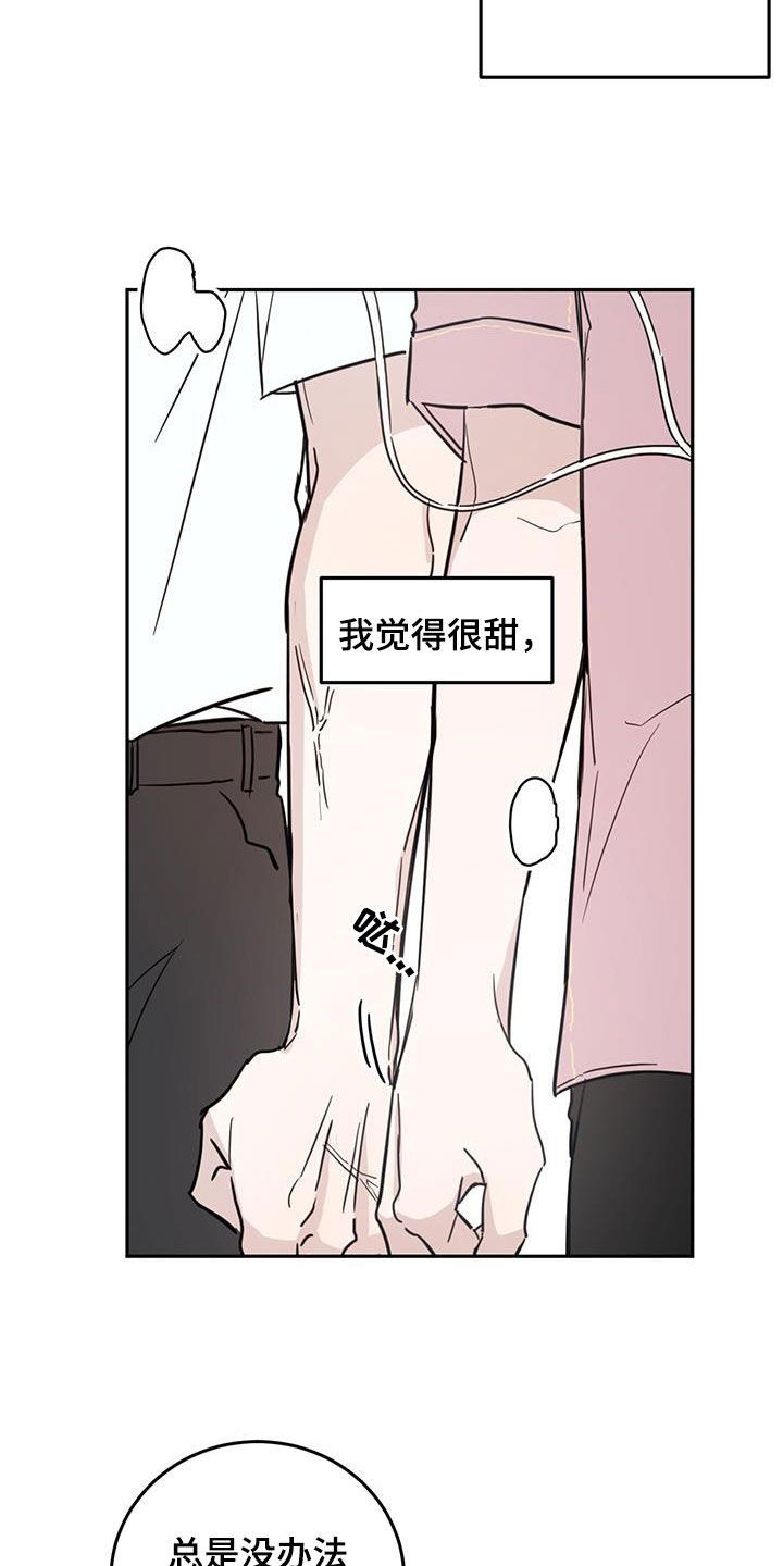 心中的恶魔爆发出来有多可怕漫画,第104话1图