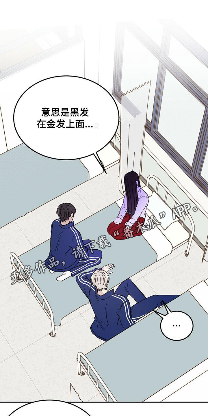 恶魔猎手漫画,第56话1图