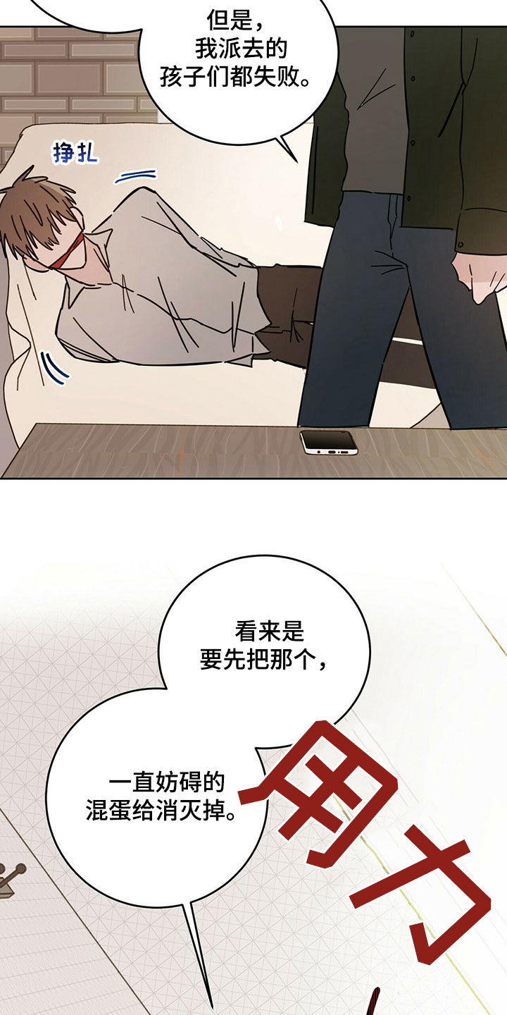恶魔即将出笼漫画,第15话2图