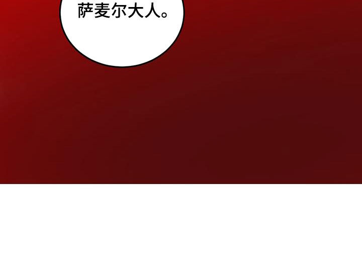 恶魔怎么找出来的漫画,第93话1图