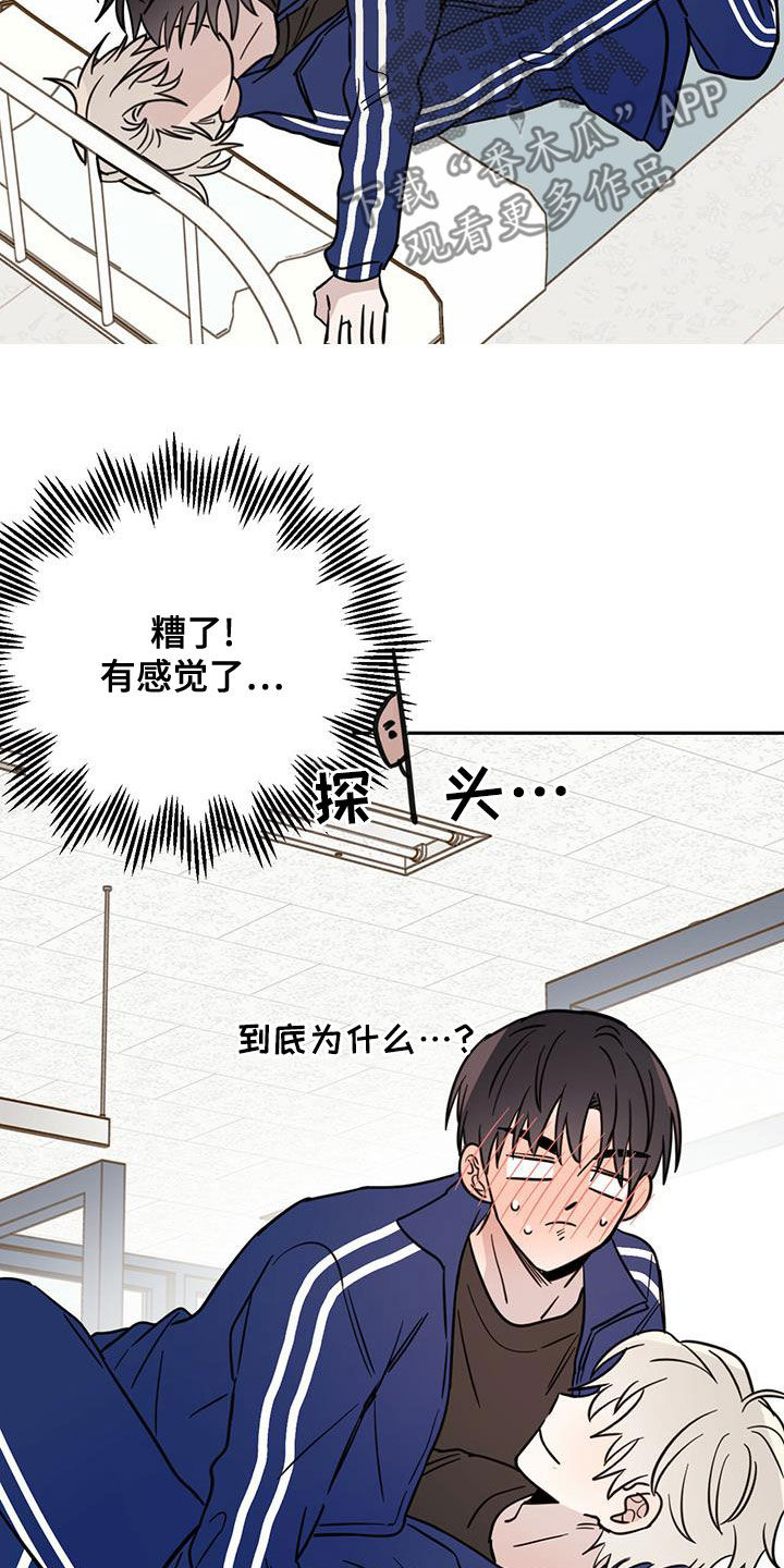 恶魔快救我漫画,第57话1图