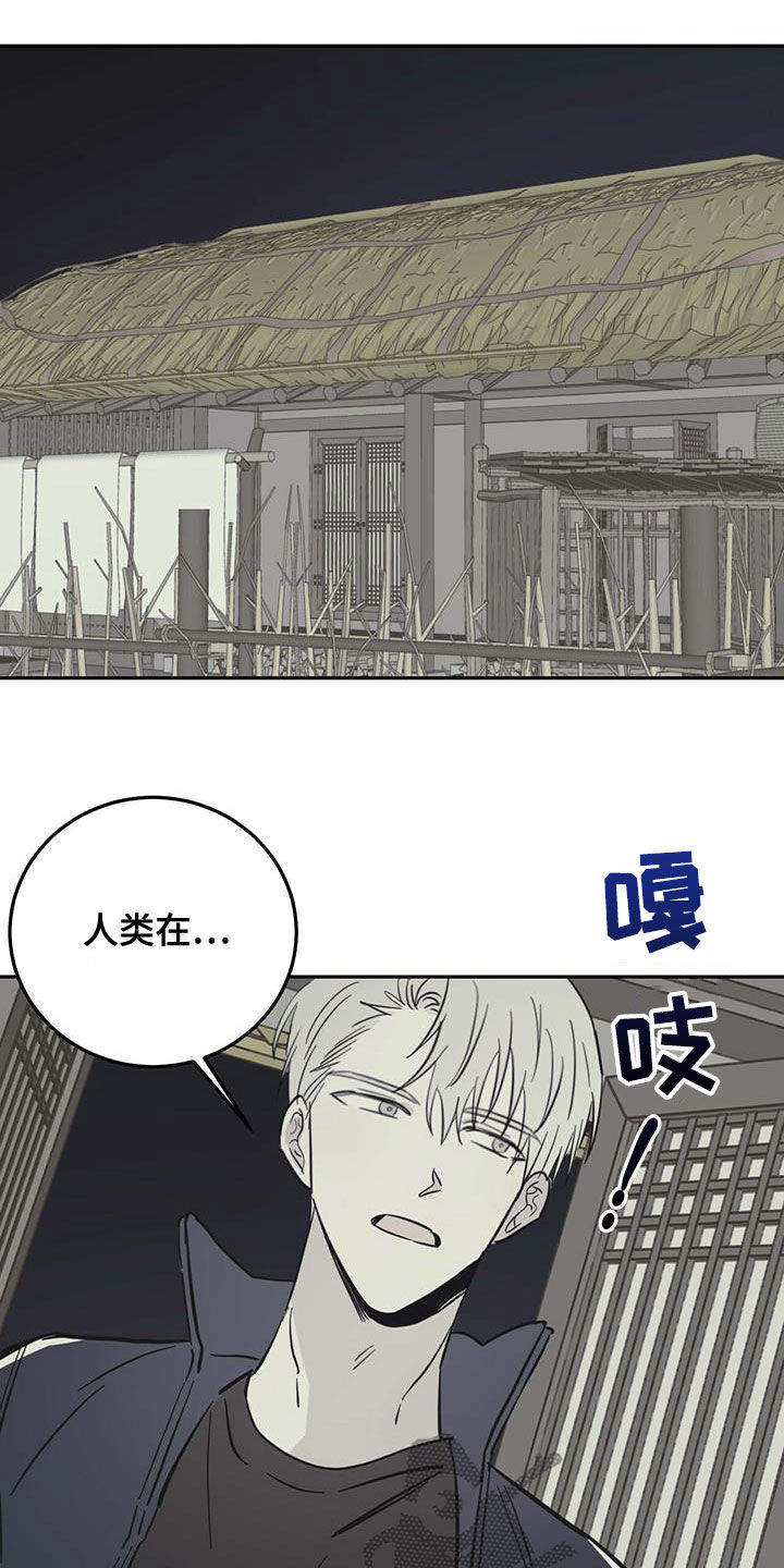 心中的恶魔爆发出来有多可怕漫画,第61话2图