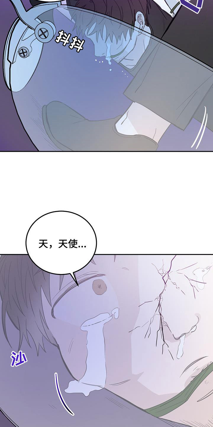 恶魔出击小说漫画,第96话2图