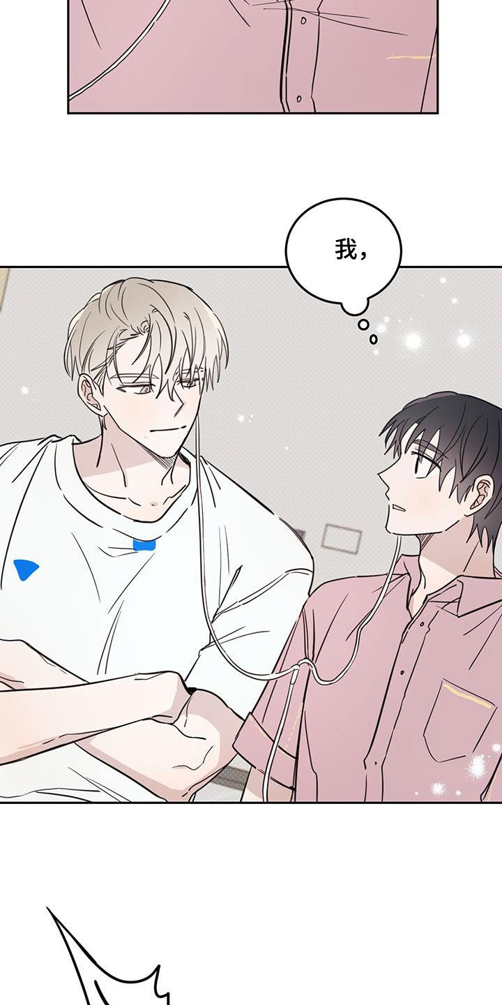 赤月恶魔刚出来的时候漫画,第104话2图