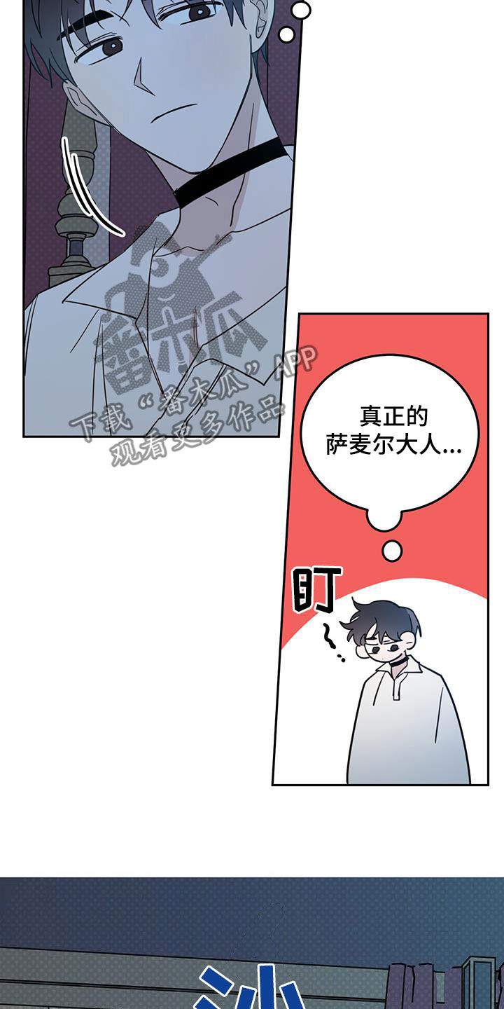 心中的恶魔爆发出来有多可怕漫画,第69话2图