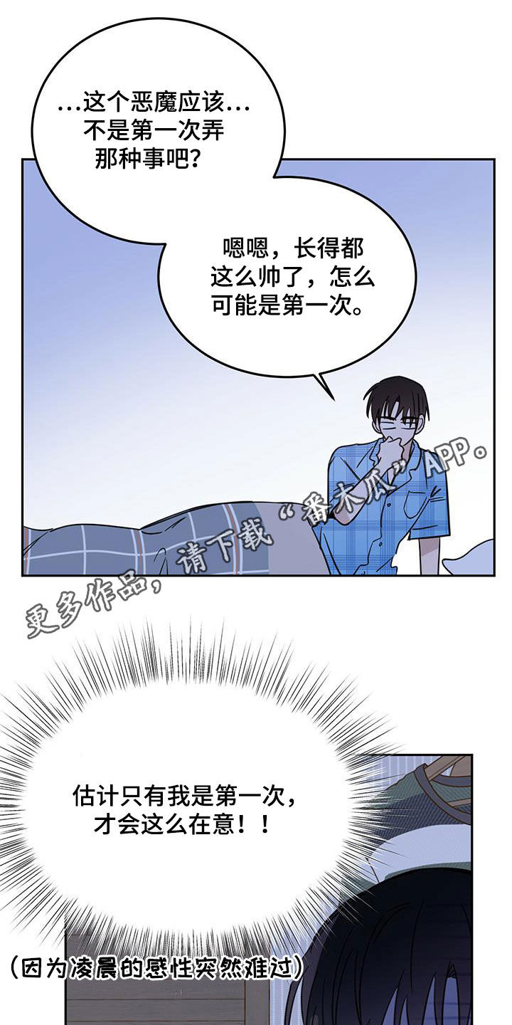 恶魔快出来漫画未删减版第二季漫画,第47话1图