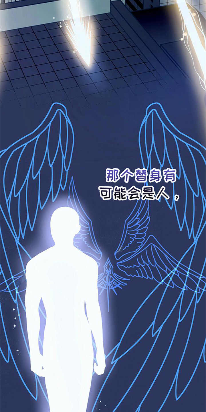 心中的恶魔爆发出来有多可怕漫画,第8话1图