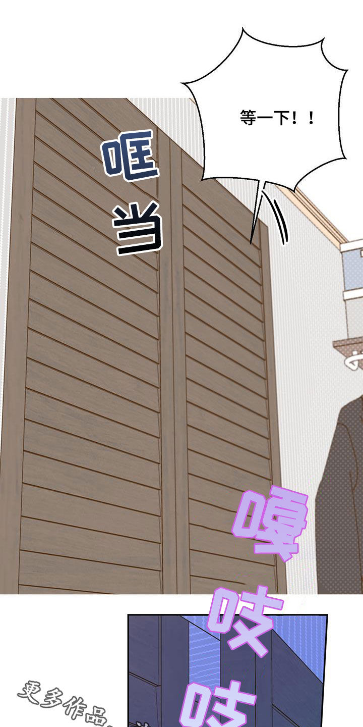 恶魔怎么找出来的漫画,第85章：【第二季】等一下1图