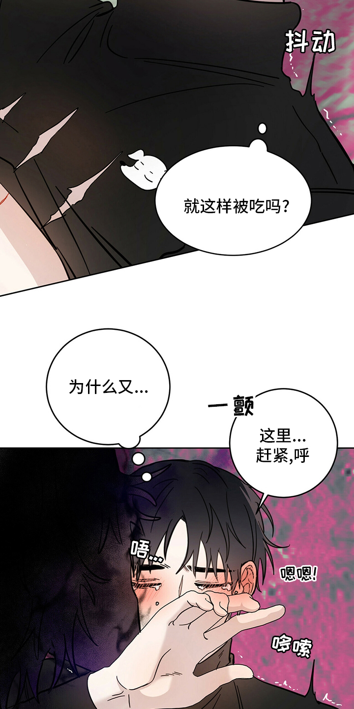 恶魔出击小说漫画,第29话1图